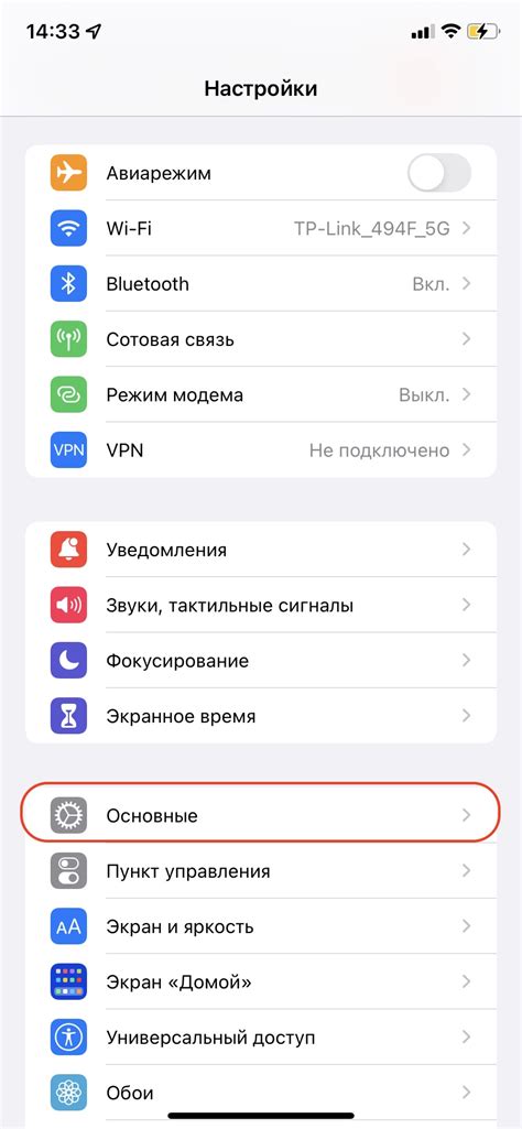Как обновить контент на iPhone вручную