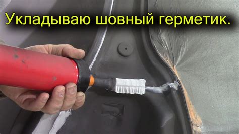 Как определить готовность шовного герметика к покраске