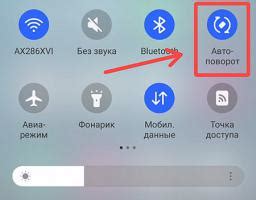 Как отключить автоматический поворот экрана на Redmi 9