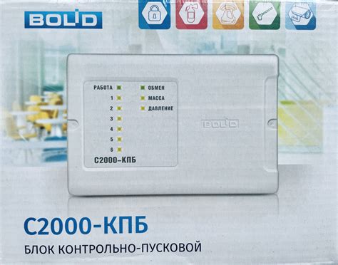 Как правильно подключить блок контрольно-пусковой марки С2000 КПБ