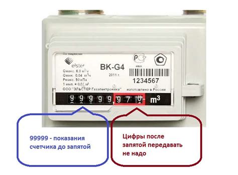 Как правильно рассчитать израсходованный газ