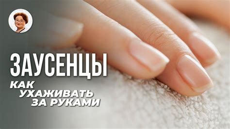 Как правильно ухаживать за ногтями