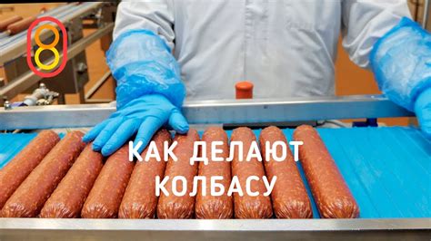 Как предотвратить разваливание колбасы при нарезке