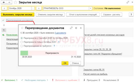 Как происходит закрытие 41 счета
