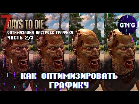 Как прокачать персонажа в игре 7 days to die