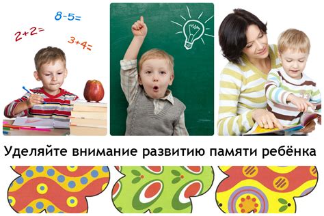 Как развить и укрепить внимание в обучении