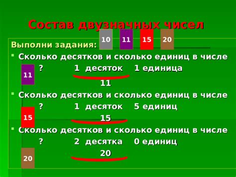 Как рассчитать сколько десятков и сколько единиц в числе 2120
