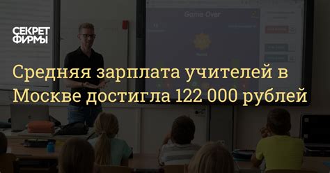 Как рассчитывается зарплата учителей математики в Московской области
