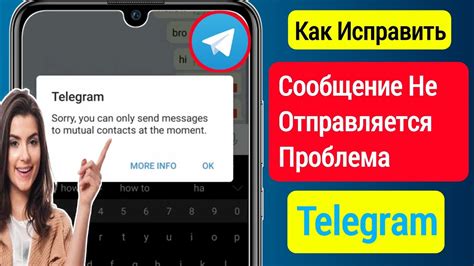 Как решить проблему "парень не пишет сообщения"