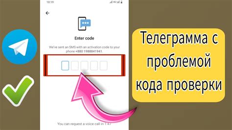 Как решить проблему с получением кода подтверждения от Скайпа