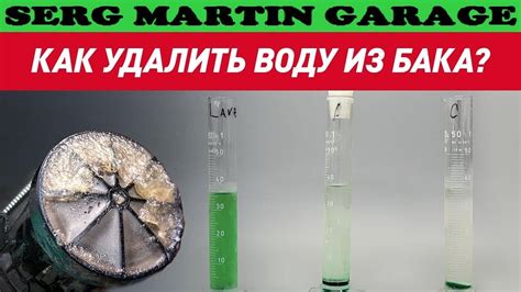 Как удалить воду из манометра