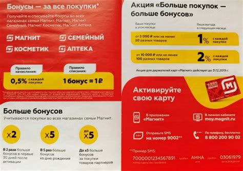 Как узнать свои бонусы на карте Нинель