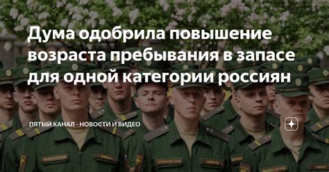 Категории пребывания