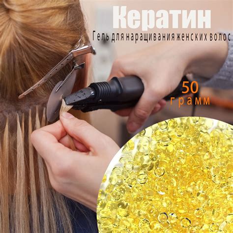 Кератиновые спирали