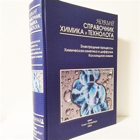 Кинетика и диффузия