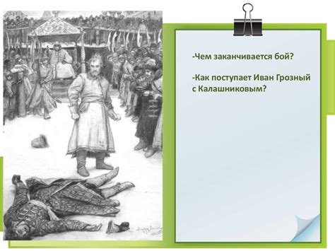 Кирибеевич на пиру у Ивана Васильевича: причины истинного опечаления