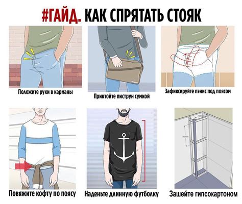 Когда рука в трусах является результатом плохих привычек