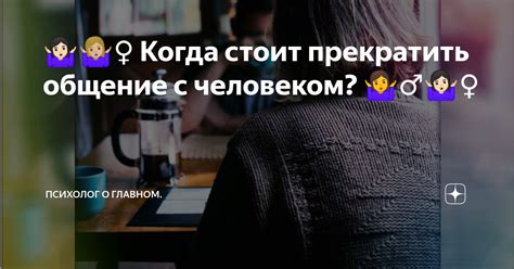 Когда стоит прекратить попытки связаться с человеком, если он не заходит в ВКонтакте