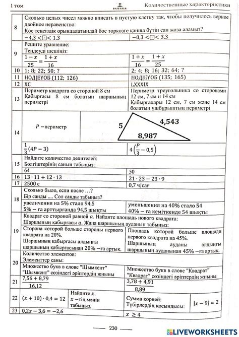 Количественные характеристики