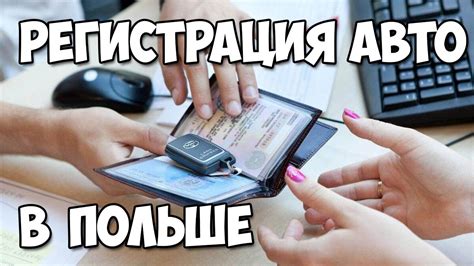 Количество автомобилей, которые можно зарегистрировать на себя