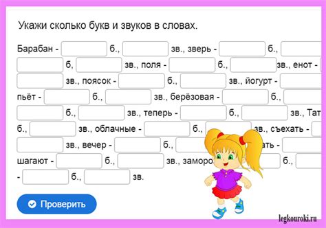 Количество букв в слове "поездка"