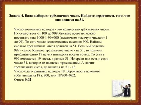 Количество возможных трехзначных чисел