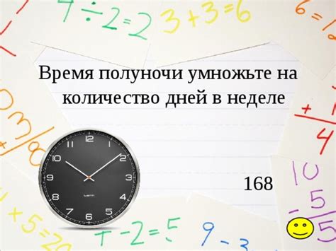 Количество дней в неделе