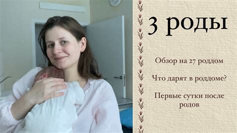 Количество и виды прокладок в роддоме: особенности родов