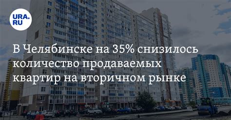 Количество продаваемых квартир в России