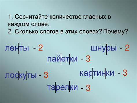 Количество слогов в слове "поездка"