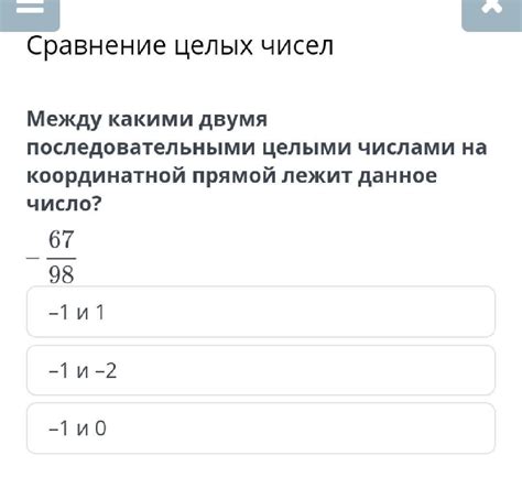 Количество целых чисел между двумя числами