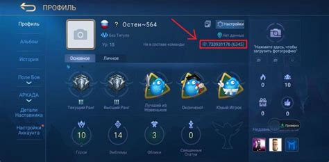 Количество часов игры в Mobile Legends: как узнать