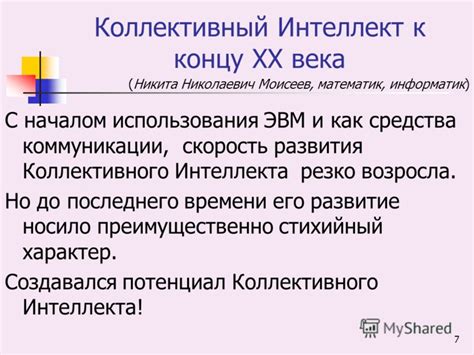 Коллективный интеллект галок