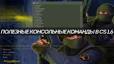 Команды отключены в настройках сервера или игры: