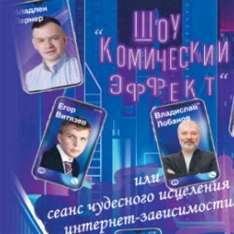 Комический эффект в появлении второстепенных персонажей