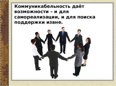 Коммуникабельность Сережи
