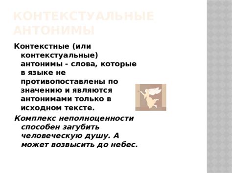 Контекстуальные особенности луки