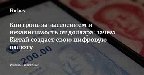 Контроль и независимость