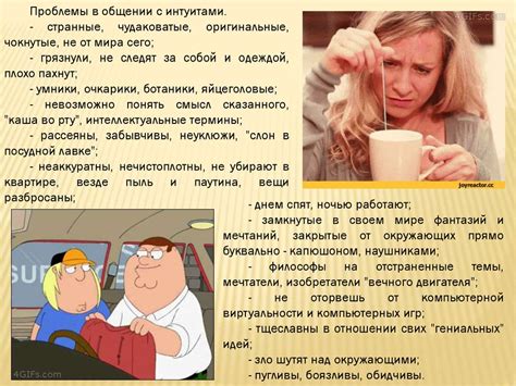 Конфликты личностей