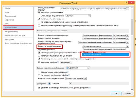 Копирование форматирования из другого документа