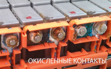 Коррозия и окисление контактов
