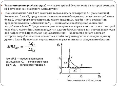 Кривые безразличия: определение и свойства