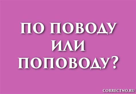 Критика по поводу длительности