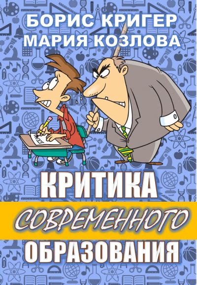 Критика современного потребительского менталитета