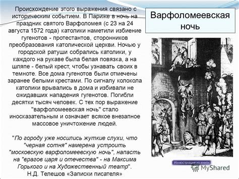 Кто поддерживал гугенотов