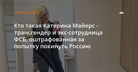 Кто такая Катерина
