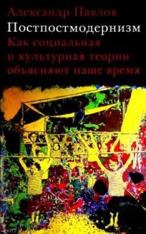 Культурная и социальная утопия Тургенева