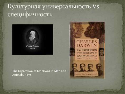 Культурная универсальность