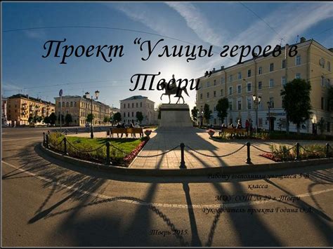 Культурное значение Москвы и Твери
