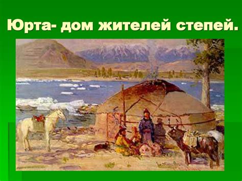 Культурное наследие Закавказья и Степей